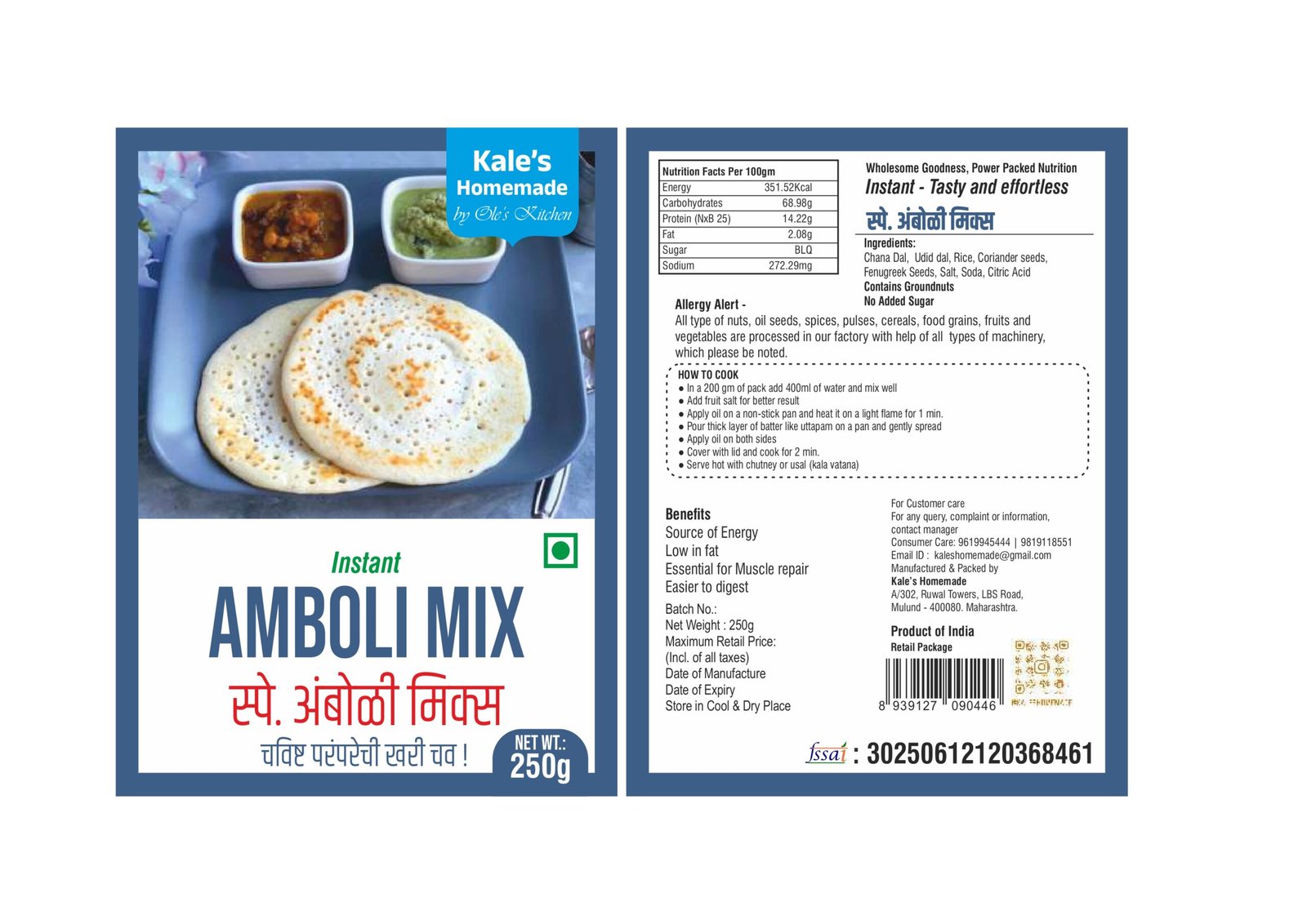 amboli-mix